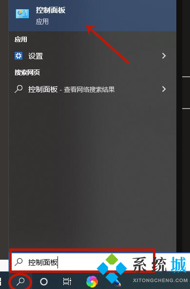 win10控制面板在哪里打开 win10控制面板打开的五种方法
