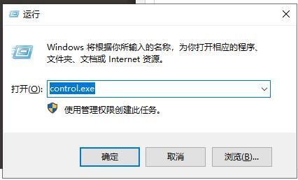 win10控制面板在哪里打开 win10控制面板打开的五种方法