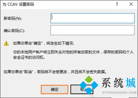 win10取消开机密码 四个win10取消开机密码方法