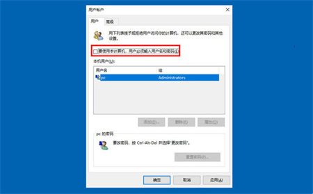 win10取消开机密码 四个win10取消开机密码方法