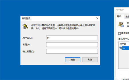 win10取消开机密码 四个win10取消开机密码方法