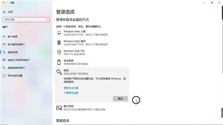 win10取消开机密码 四个win10取消开机密码方法