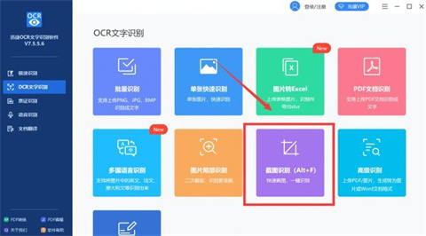 win10截屏快捷键ctrl+alt+ 在电脑上怎么任意截图
