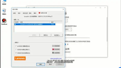 电脑鼠标灵敏度怎么调 鼠标灵敏度突然变低怎么办