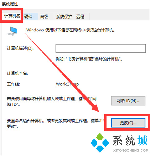 win10电脑怎么改开机用户名 win10电脑改开机用户名的方法介绍