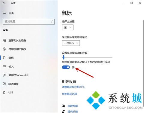 鼠标滚轮上下失灵怎么修 鼠标滚轮上下失灵的两种设置方法