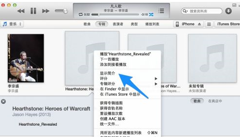 iTunes歌曲如何重命名？iTunes歌曲重命名的方法截图