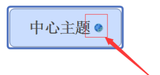 XMind如何设置超链接？XMind设置超链接的方法截图
