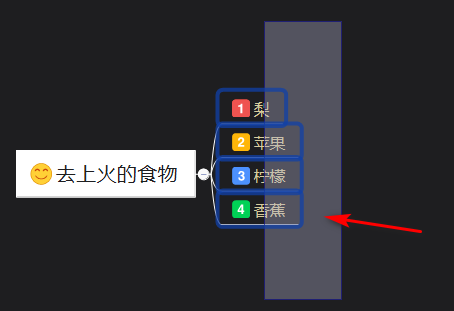 XMind怎样进行概要？XMind进行概要的方法截图