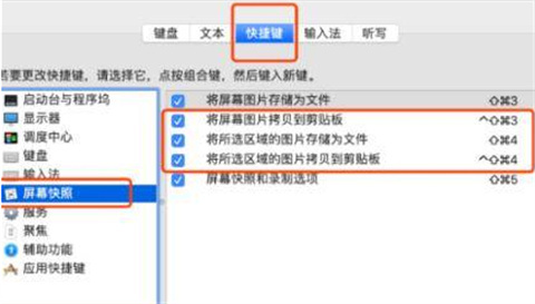 苹果电脑怎么截图 苹果电脑截图快捷键介绍