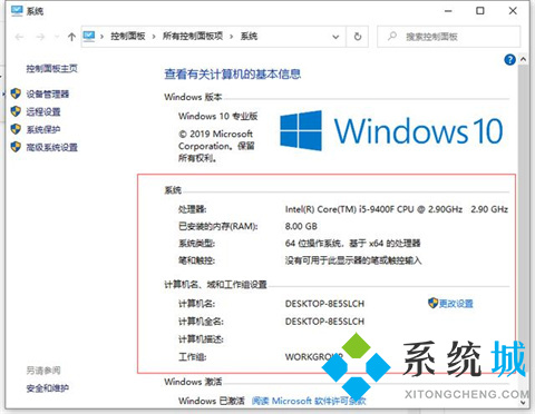 win10怎么看电脑配置信息 查看win10电脑配置的方法
