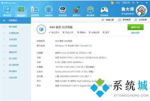 win10怎么看电脑配置信息 查看win10电脑配置的方法