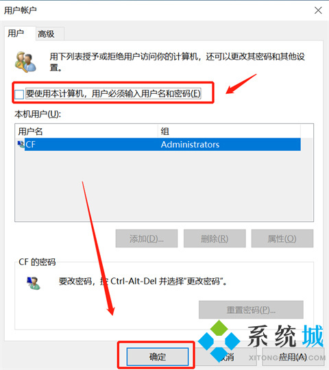 win10开机密码怎么取消 win10开机密码取消设置