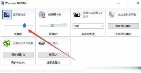 win10怎么调节屏幕亮度 win10调节屏幕亮度的方法教程