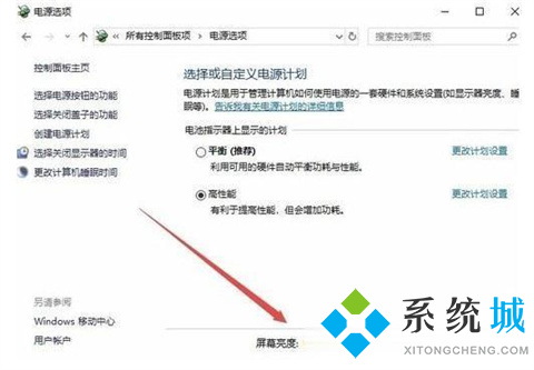 win10怎么调节屏幕亮度 win10调节屏幕亮度的方法教程