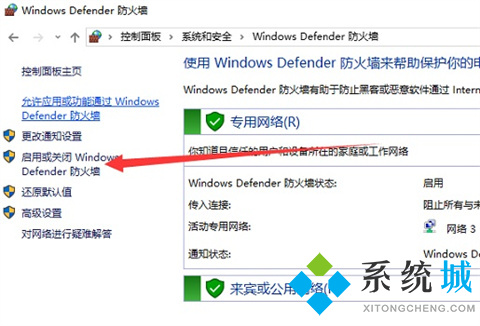Win10怎么关闭防火墙 Win10防火墙彻底关闭的方法介绍