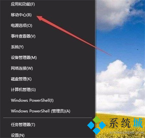 win10亮度怎么调 win10电脑亮度调节方法