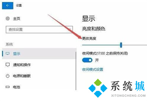 win10亮度怎么调 win10电脑亮度调节方法