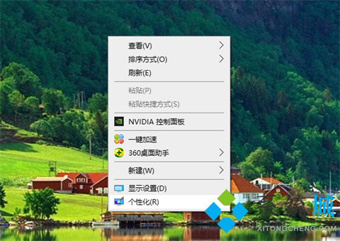 win10我的电脑怎么添加到桌面 win10添加我的电脑到桌面的方法