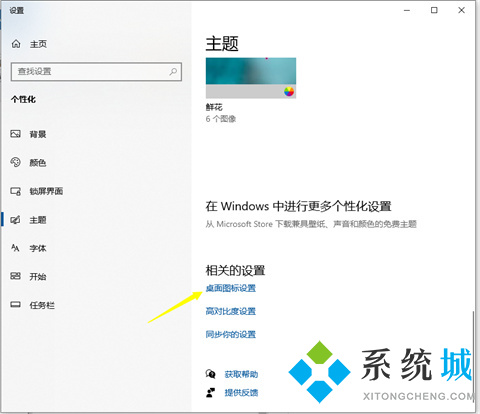 win10我的电脑怎么添加到桌面 win10添加我的电脑到桌面的方法