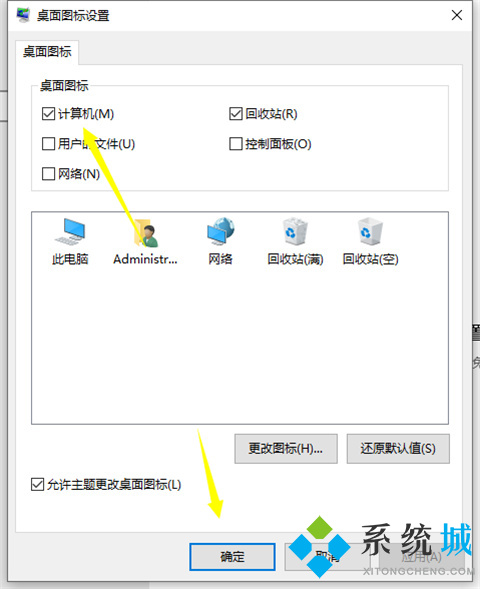 win10我的电脑怎么添加到桌面 win10添加我的电脑到桌面的方法