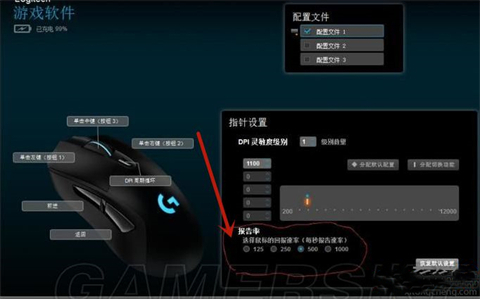 鼠标回报率是什么意思 鼠标回报率的设置方法介绍