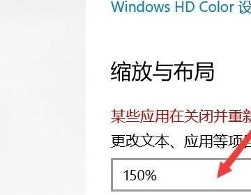 电脑桌面比例突然变大怎么还原 win10电脑桌面比例突然变大的调整方法