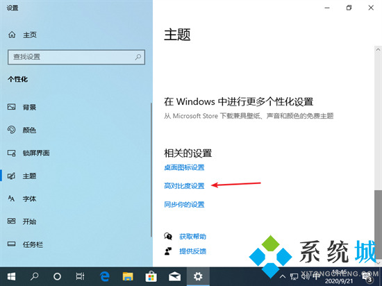 电脑壁纸消失背景变黑怎么办 win10电脑壁纸消失背景变黑