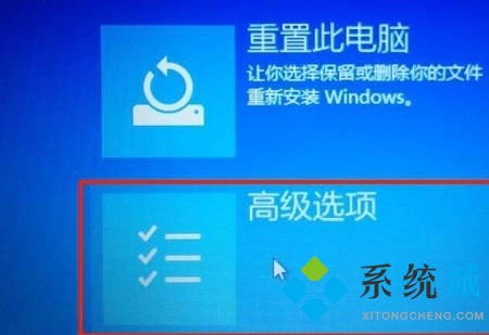 win10开机强制进入安全模式怎么办 win10开机强制进入安全模式的方法步骤
