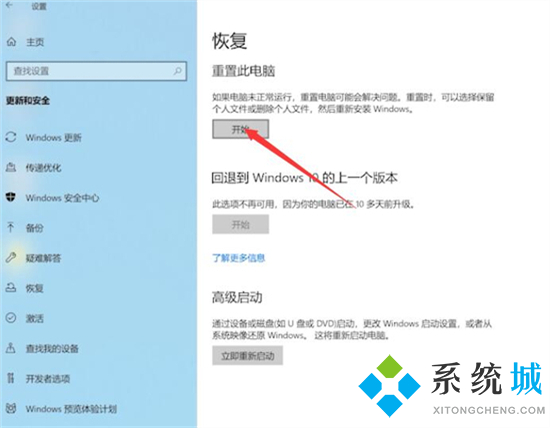 电脑怎么格式化恢复出厂设置 win10电脑格式化恢复出厂设置的两种方法