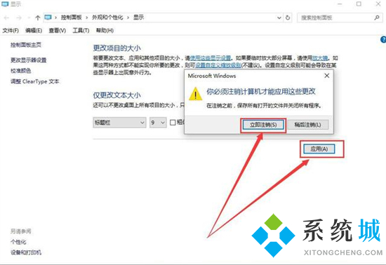 电脑字体模糊发虚不清晰怎么调节 win10电脑字体模糊发虚不清晰的五种解决方法