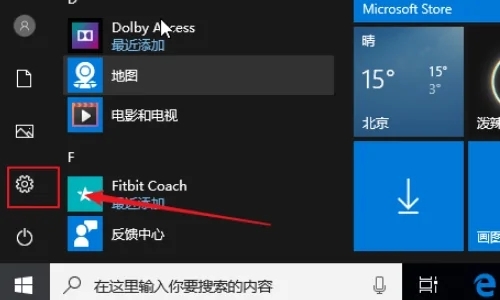 windows10怎么设置开机密码 windows10设置开机密码的具体方法