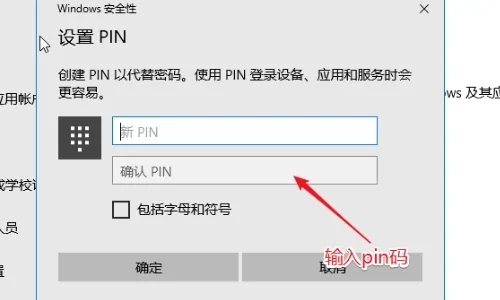 windows10怎么设置开机密码 windows10设置开机密码的具体方法