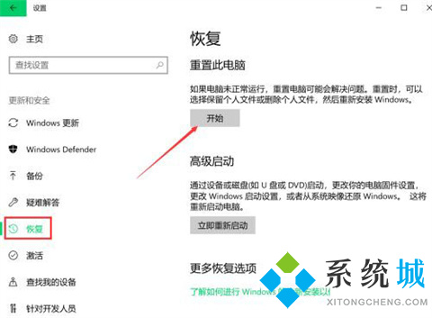win10如何恢复出厂设置 win10恢复出厂设置的操作教程