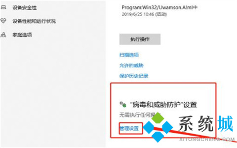win10怎样彻底关闭安全中心 win10永久禁用安全中心的方法