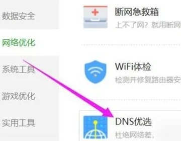 dns异常怎么修复 win10电脑dns异常的两种修复方法