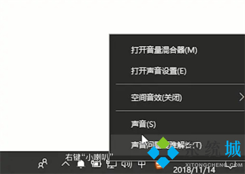 win10麦克风没禁用没声音怎么回事 win10麦克风没禁用没声音的设置教程