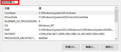 win10环境变量怎么设置 win10设置环境变量的方法