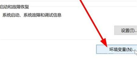win10环境变量怎么设置 win10设置环境变量的方法