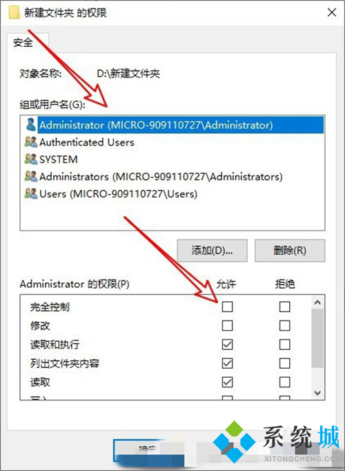 需要管理员权限才能删除文件夹怎么办 win10需要管理员权限才能删除文件夹的三种解决方法