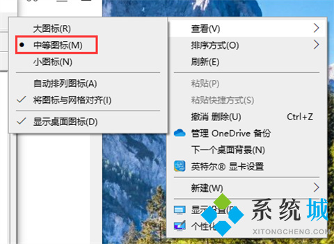 win10桌面图标变大了怎么调小 win10桌面图标变大了调小的操作方法