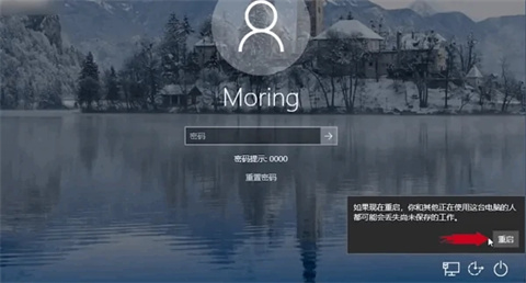 win10密码忘记怎么清除密码 无u盘跳过win10开机密码的方法