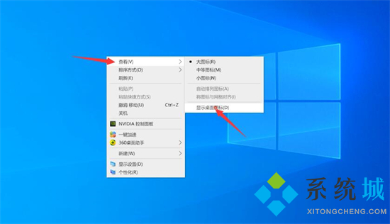 电脑桌面图标不见了怎么恢复原状 桌面图标消失的找回方法