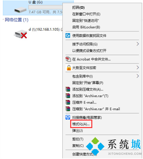 u盘写保护无法格式化怎么办 win10u盘写保护无法格式化的解决方法