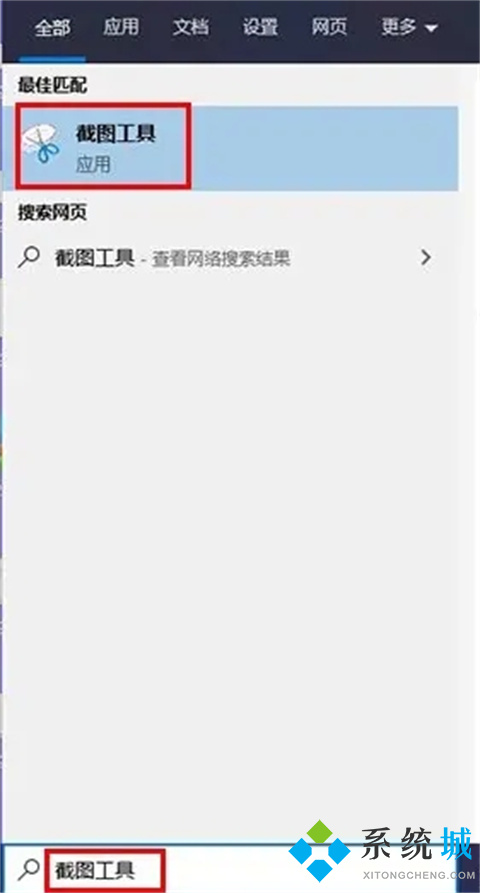 win10截屏快捷键是哪个键 win10截屏快捷键介绍