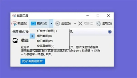 win10截屏快捷键是哪个键 win10截屏快捷键介绍