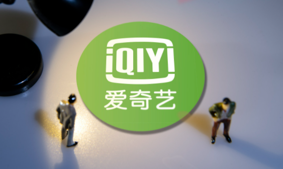 爱奇艺会员为什么还有广告插图1