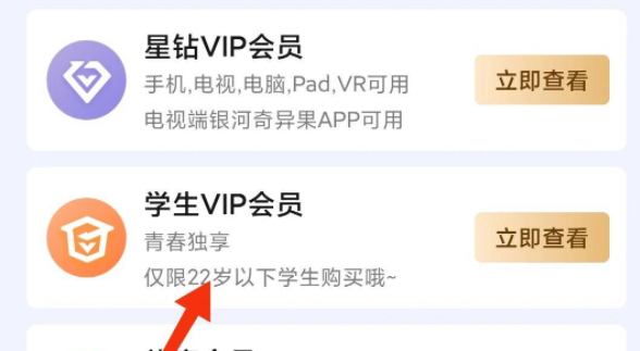 爱奇艺会员12元一个月怎么开通插图2