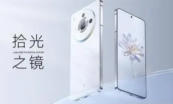 努比亚z50spro多少钱插图1