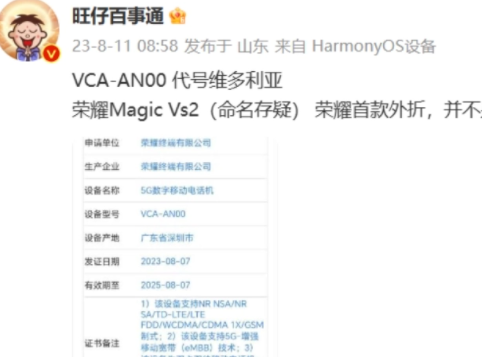 Magic Vs2最新消息详情插图1